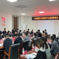專家點撥“答疑解惑”，企業(yè)同心“共謀發(fā)展”---2023年第三次緊固件產(chǎn)業(yè)技術交流會順利召開